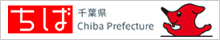 千葉県ホームページ