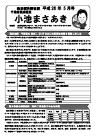 平成28年05月号