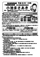 平成29年01月号