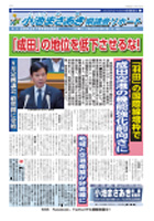 令和元年12月1日発行分