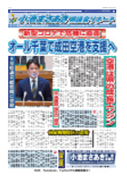 令和2年11月1日発行分