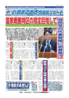 令和3年1月15日発行分