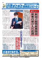 令和4年4月1日発行分