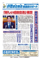 令和5年3月15日発行分