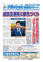 令和6年9月1日発行分