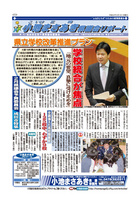 平成24年4月1日発行分