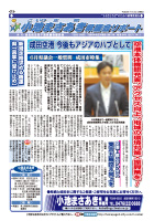 平成26年4月1日発行分