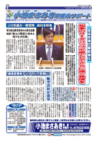 平成27年3月15日発行分