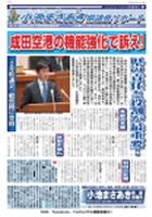 平成28年4月1日発行分