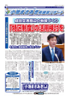 平成30年1月15日発行分