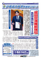 平成30年4月1日発行分