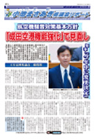 平成30年8月1日発行分