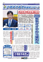 平成31年3月15日発行分