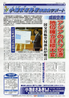 平成26年4月1日発行分